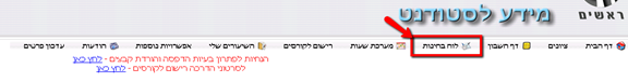 מסך "מידע לסטודנט"