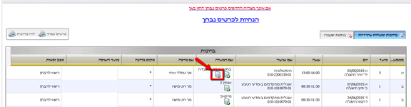 מסך לשונית "בחינות ומטלות עתידיות"