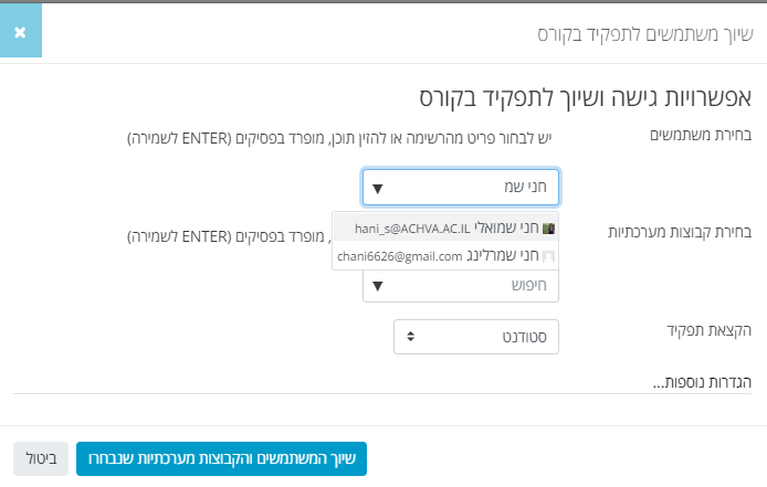 שיוך לתפקיד