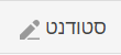 שינוי תפקיד
