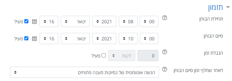 תזמון