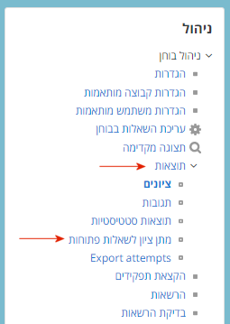 בדיקת נימוקדים