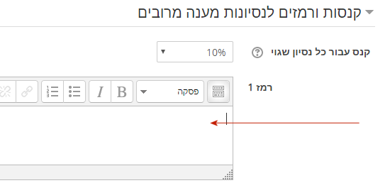 קנסות ורמזים