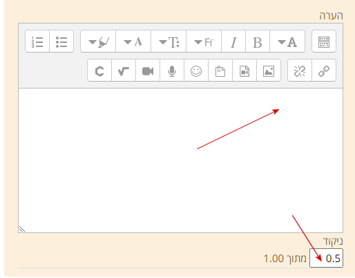 עדכון ציון והערות