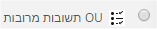 OU תשובות מרובות