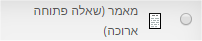 שאלת מאמר