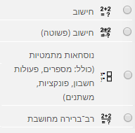 שאלות חישוביות