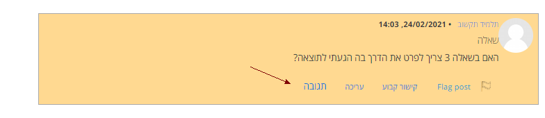 תגובה
