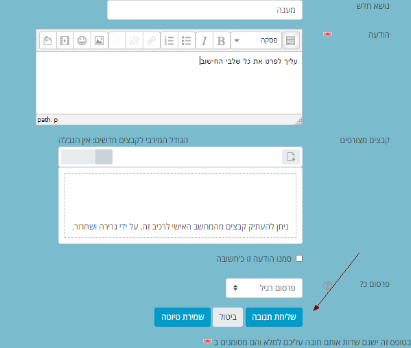 תגובה לשאלה בפורום NG