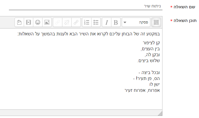 הוספת תיאור