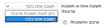 מספר התשובות