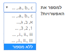 מיספור התשובות