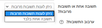 מספר התשובות