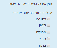 תצוגת שאלה עם מספר תשובות