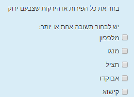תצוגת שאלה OU תשובות מרובות