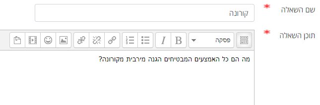 שאלת הכל או לא כלום