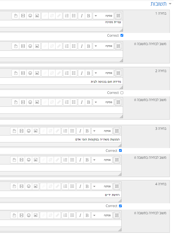 שאלת הכל או לא כלום