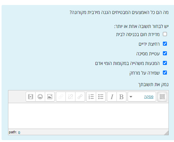שאלת הכל או לא כלום