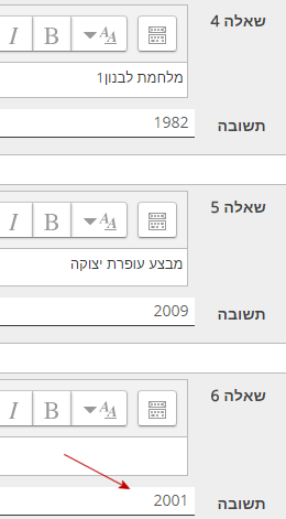 שאלת התאמה