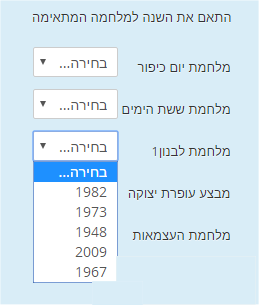 תצוגת שאלת התאמה