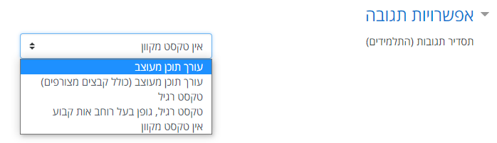 תסדיר תגובות