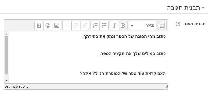 תבנית תגובה