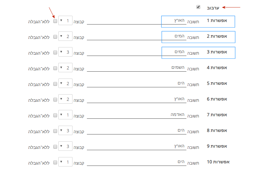 הגדרות שאלה של גרירת מילים