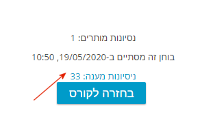ניסיונות מענה