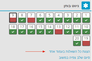 ניווט בבוחן