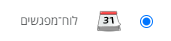 לוח מפגשים