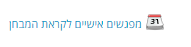 לוח מפגשים