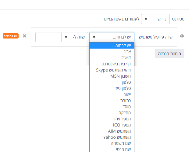 פרופיל משתמש