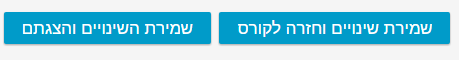 שמירת פעילות