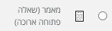 שאלת מאמר