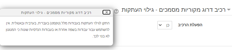 רכיב דירוג מקוריות
