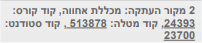 הודעת מערכת על ההעתקה