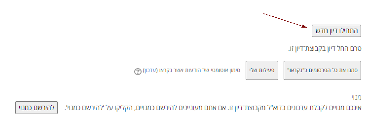 התחלת דיון חדש בפורום אישי במבחן