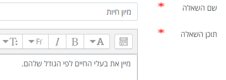 שם השאלה ותוכנה