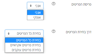 הגדרות תצוגה