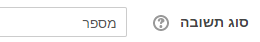 סוג תשובה
