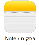 אפליקציית NOTE