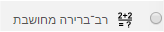 רב ברירה מחושבת